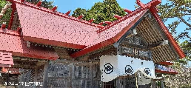 松前神社の参拝記録