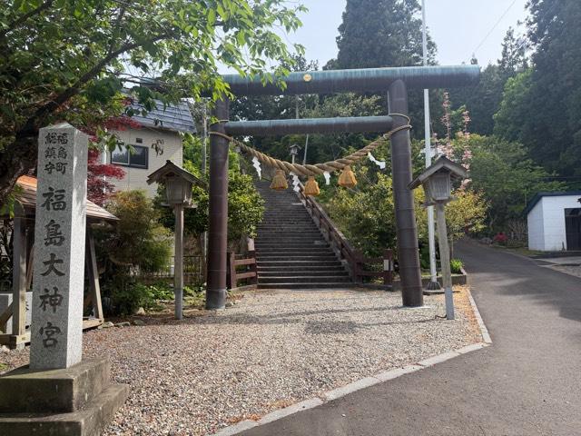 福島大神宮の参拝記録5