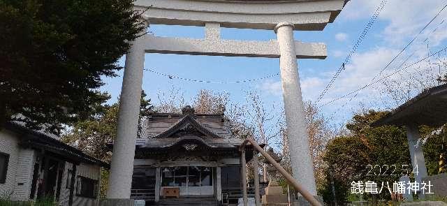 八幡神社（銭亀八幡神社）の参拝記録6