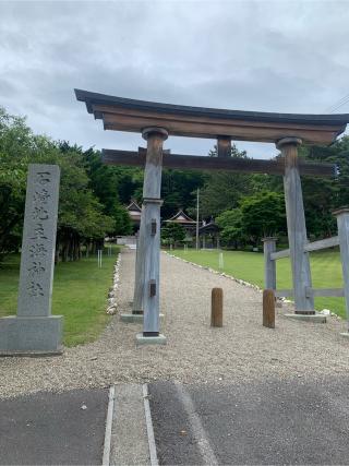 石崎地主海神社の参拝記録(DAISANさん)