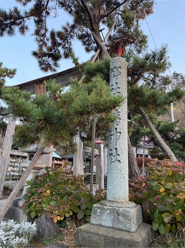 諏訪神社の参拝記録2