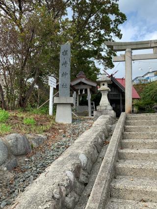 根崎神社の参拝記録(ゆうこりんさん)