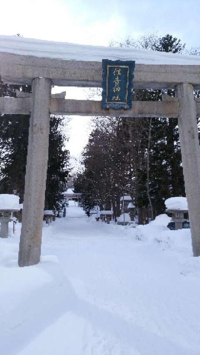 北海道小樽市住ノ江2-5-1 住吉神社(小樽住吉神社)の写真11
