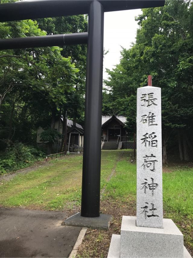 張碓稲荷神社の参拝記録(tetsuさん)