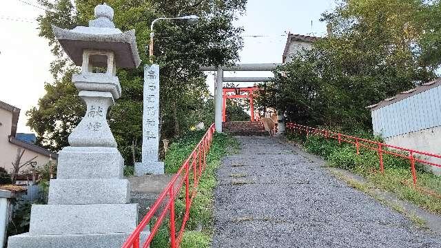 北海道小樽市高島3丁目14番地1号 高島稲荷神社の写真3