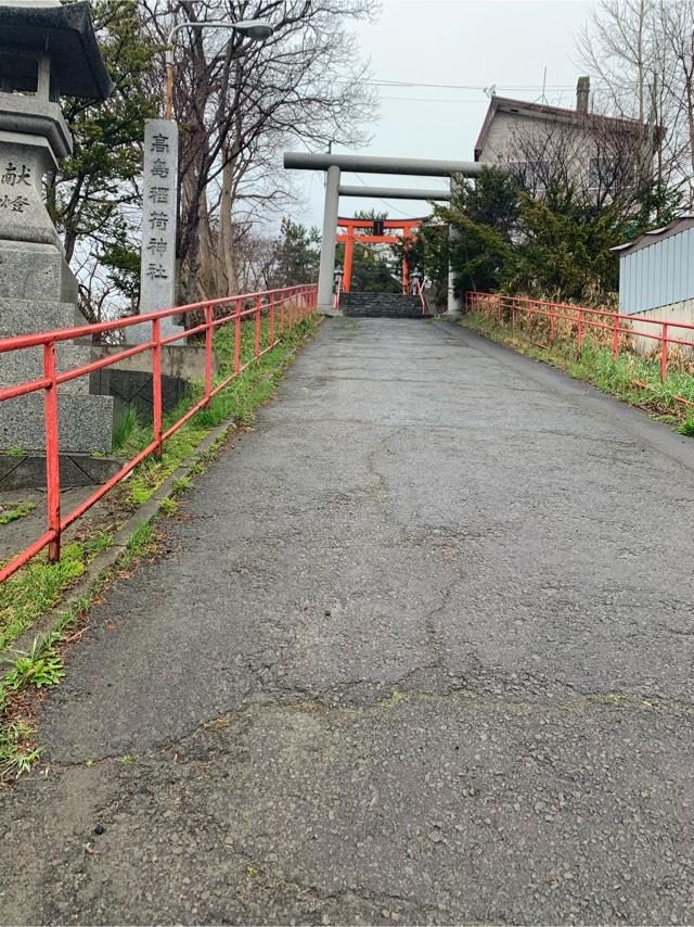 高島稲荷神社の参拝記録9