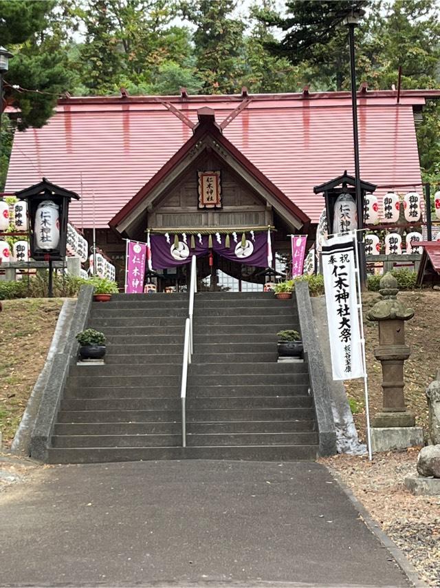 仁木神社の参拝記録(かぼさんさん)