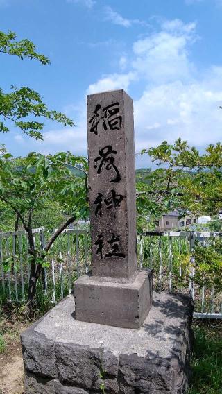 国富稲荷神社の参拝記録(ひろちゃんさん)