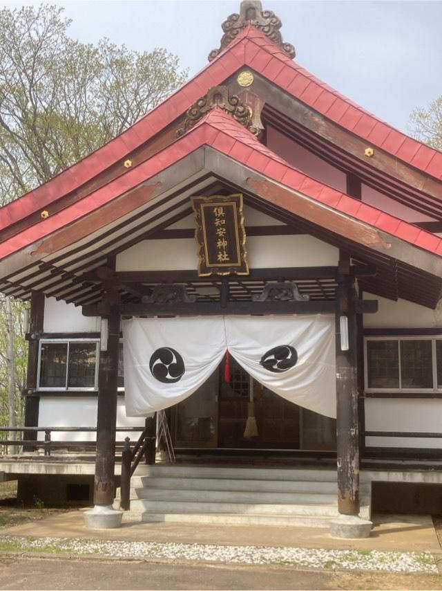 倶知安神社の参拝記録5
