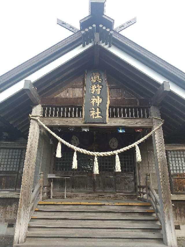 北海道虻田郡真狩村字社79番地 真狩神社の写真2