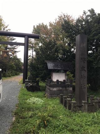 ニセコ狩太神社の参拝記録(tetsuさん)