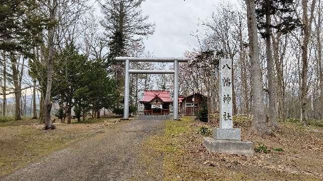 北海道磯谷郡蘭越町目名町527番地 目名八幡神社の写真2