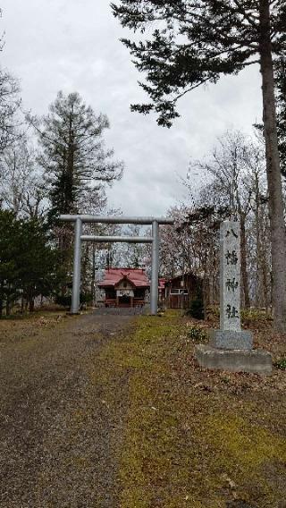 目名八幡神社の参拝記録(ひろちゃんさん)