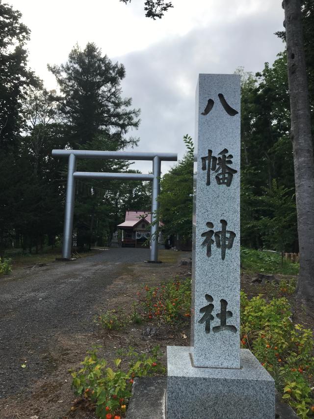 目名八幡神社の参拝記録(tetsuさん)