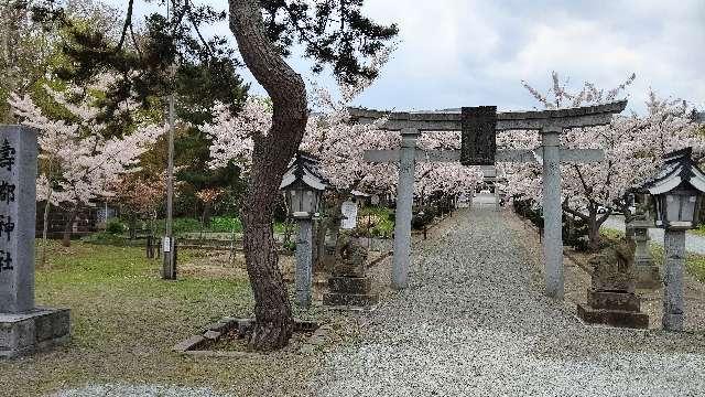 北海道寿都郡寿都町字渡島町127番地2 壽都神社の写真2