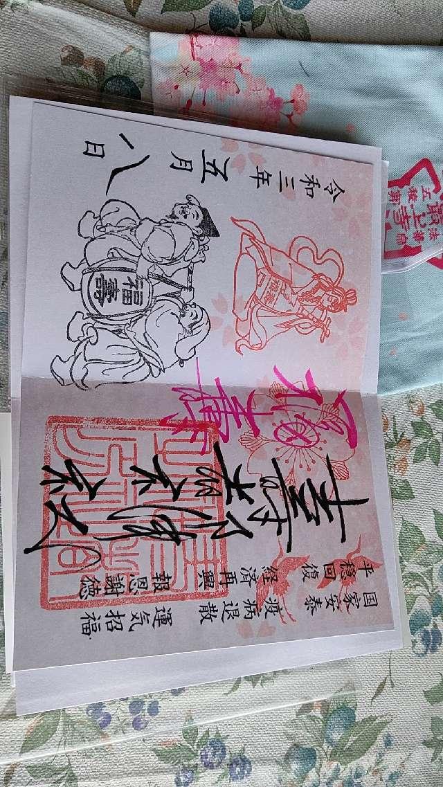 壽都神社の参拝記録7
