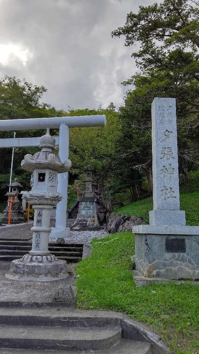 夕張神社の参拝記録(ひろちゃんさん)