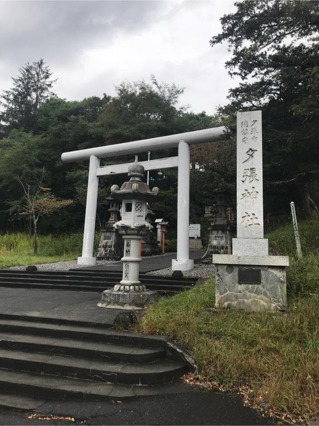 夕張神社の参拝記録5