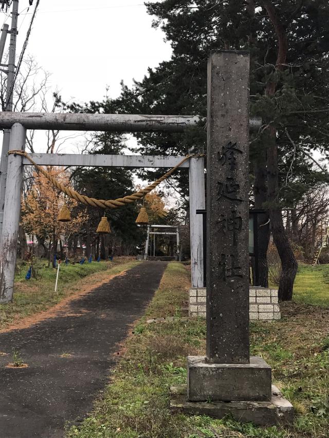 峯延神社の参拝記録3