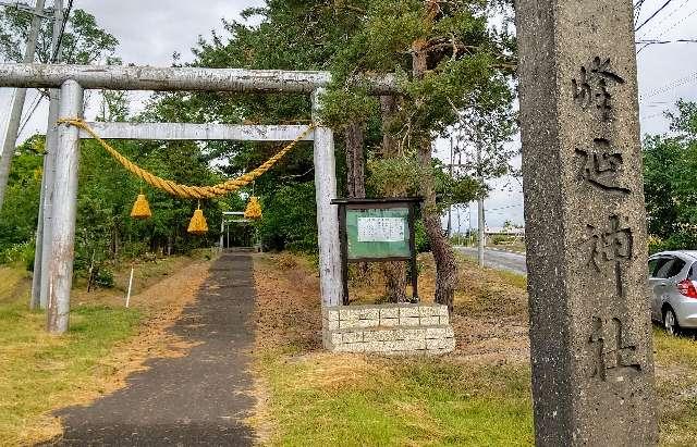 北海道美唄市峰延町本町2700 峯延神社の写真2