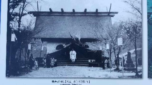 北海道三笠市幾春別町3丁目117番地 幾春別神社の写真2