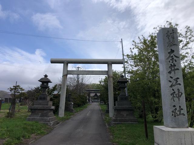 奈井江神社の参拝記録(田中さん)