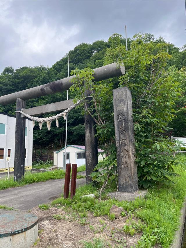 歌志内神社の参拝記録2