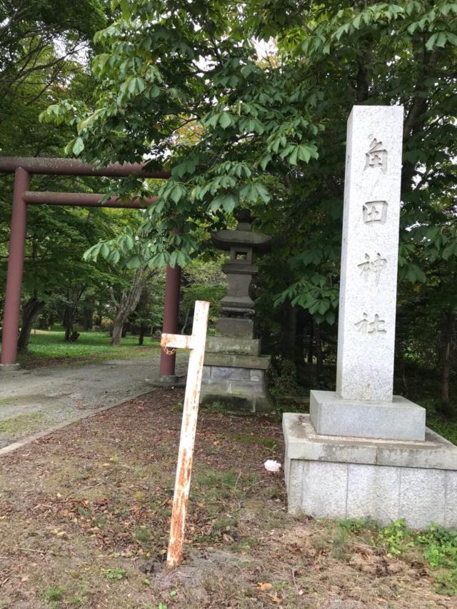 角田神社の参拝記録(しぐさん)