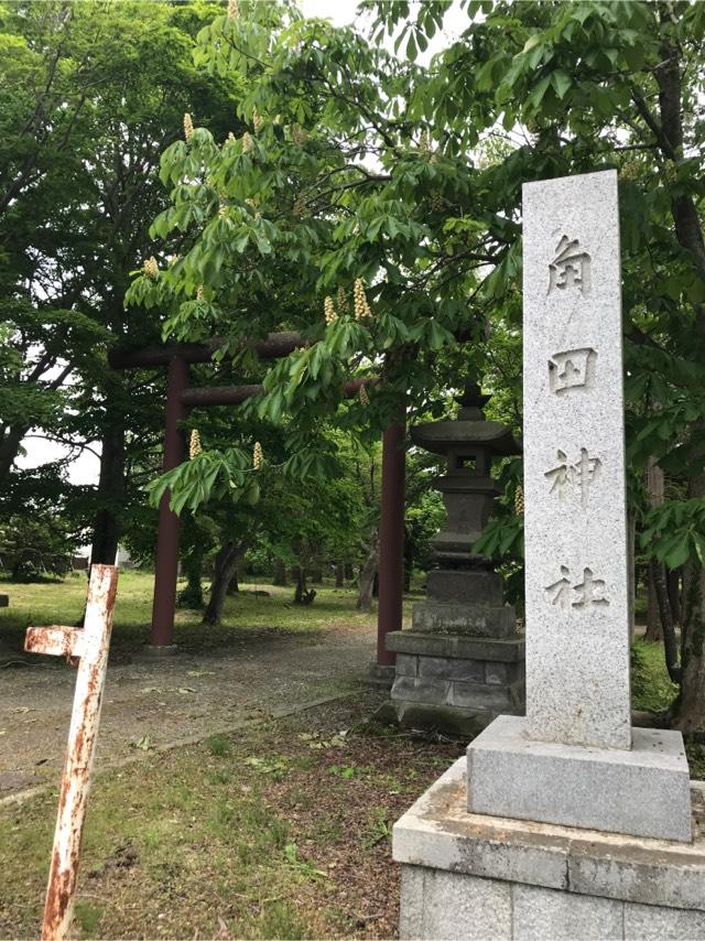 角田神社の参拝記録(tetsuさん)