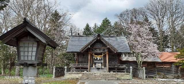 新十津川神社(旧玉置神社)の参拝記録(ゆみさん)