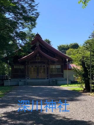 深川神社の参拝記録(ゆうこりんさん)
