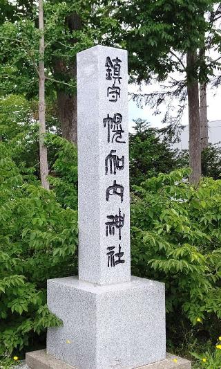 幌加内神社の参拝記録(ひろちゃんさん)