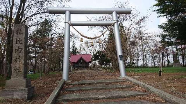 札比内神社の参拝記録3