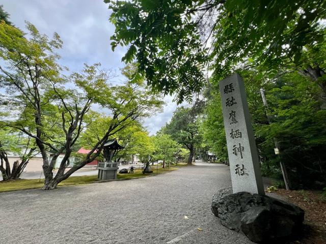 鷹栖神社の参拝記録8