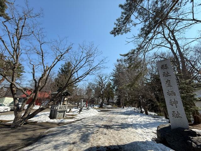 鷹栖神社の参拝記録6