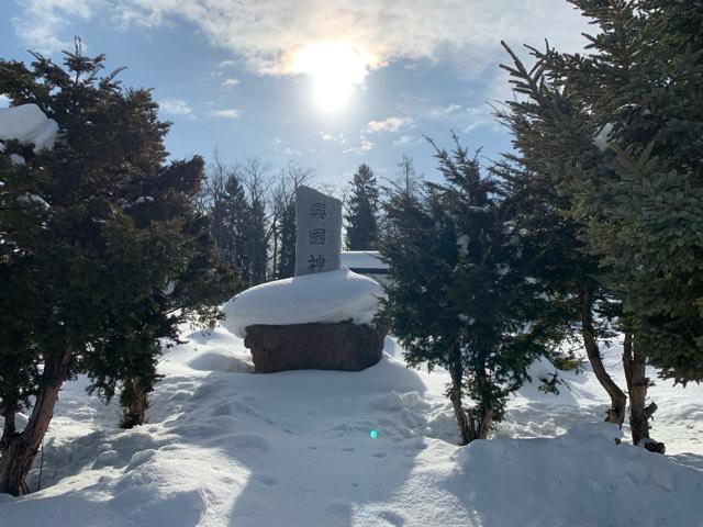 興国神社の参拝記録2