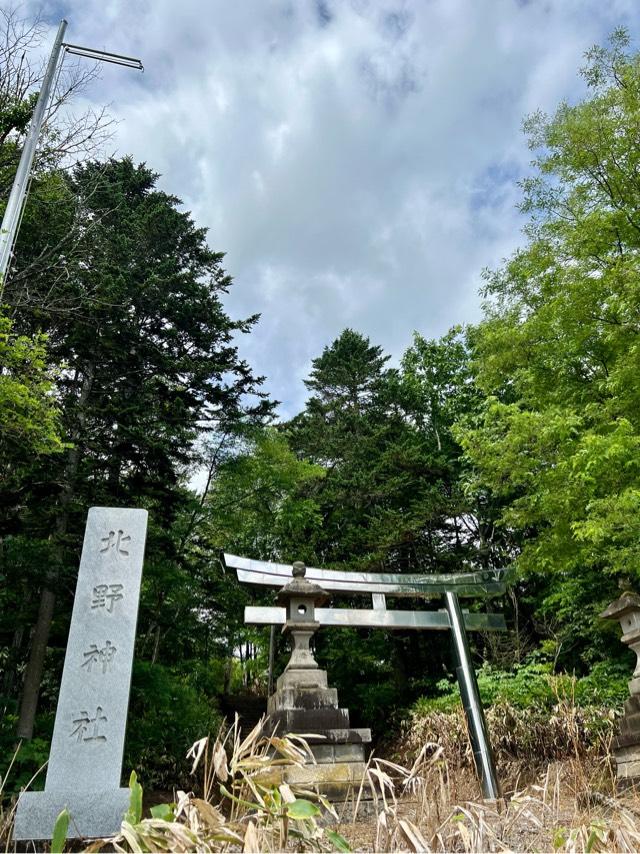 北野神社の参拝記録5