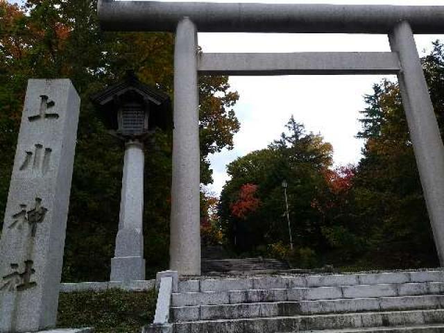 北海道旭川市神楽岡公園2番地1 上川神社の写真1