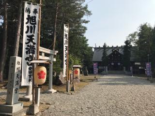 上川神社の参拝記録(tetsuさん)