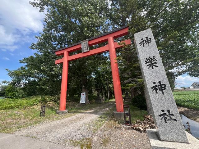 神楽神社の参拝記録6