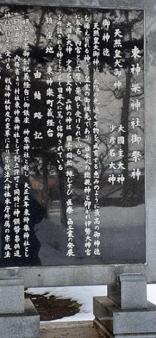東神楽神社の参拝記録(ゆみさん)