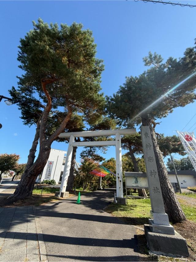 東神楽神社の参拝記録8