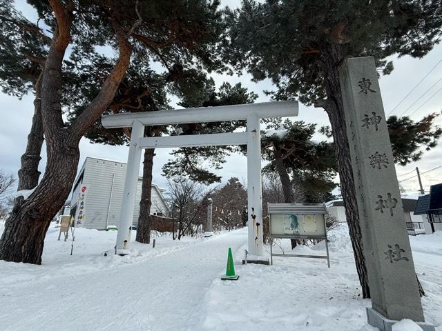 東神楽神社の参拝記録5