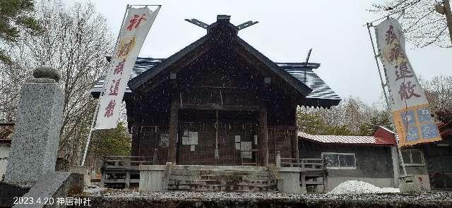 神居神社の参拝記録2