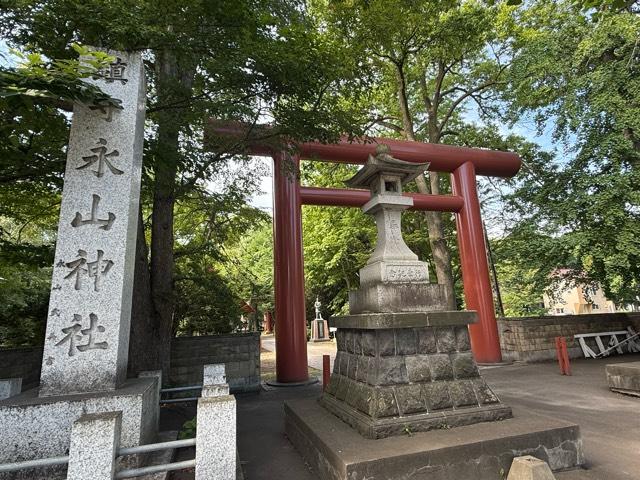 永山神社の参拝記録6