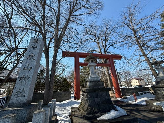永山神社の参拝記録4