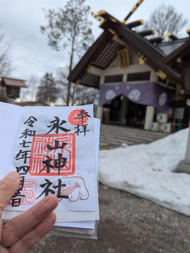 永山神社の参拝記録7