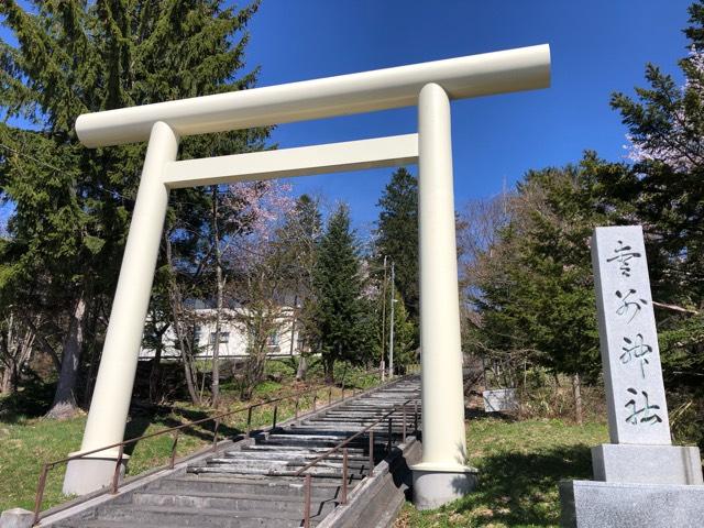 愛別神社の参拝記録(田中さん)