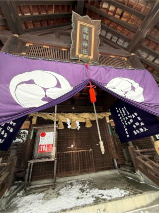 愛別神社の参拝記録(たけちゃんさん)