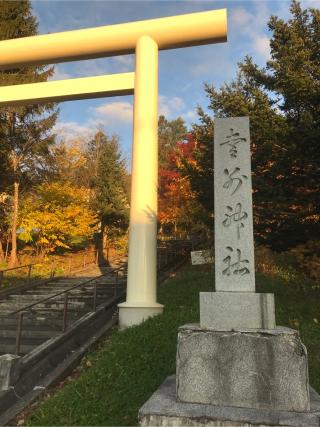 愛別神社の参拝記録(tetsuさん)